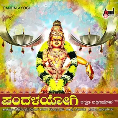 Pandala Yogi Poster