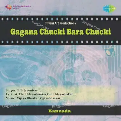 Gagana Chucki Bara Chucki - S. Janaki