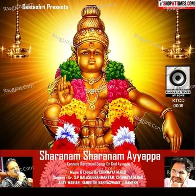 Sharanam Sharanam Ayyappa - P. Unnikrishnan