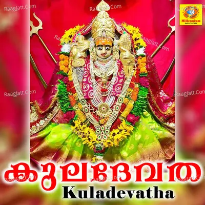 Kuladevatha - Sujith Krishna