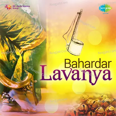 Bahardar Lavanya Poster