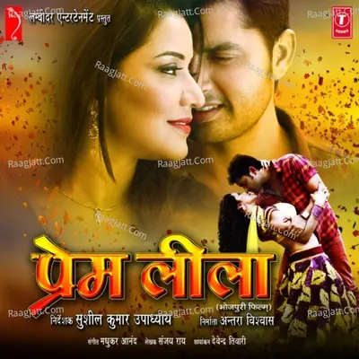 Prem Leela - Madhukar Anand