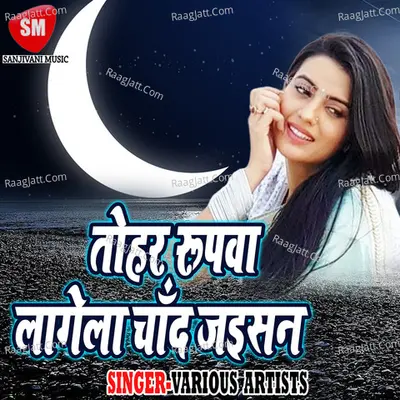 Tohar Roopwa Lagela Chand Jaisan Poster