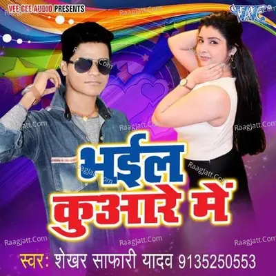 Bhail Kuware Me Poster