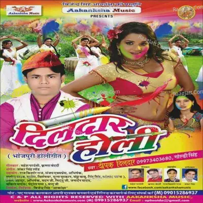 Dildar Holi Poster