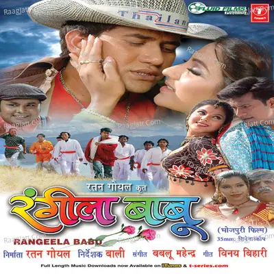 Rangeela Babu - Bablu Mahendra