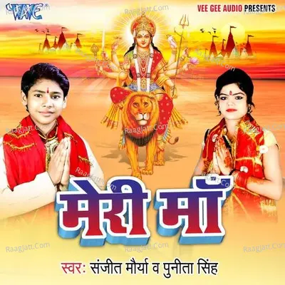 Meri Maa - Sanjait Morya