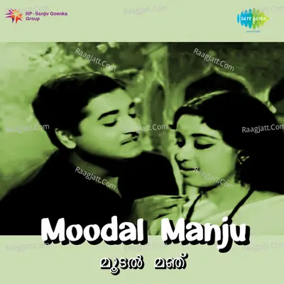 Moodal Manju - S. Janaki