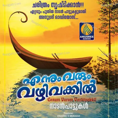 Ennum Varum Vazhivakkil Poster