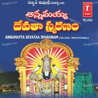 Annamayya Devataa Smaranam - G. Nageshwararao Naidu