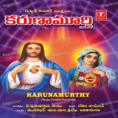 Karunamurthy - Muralidhar