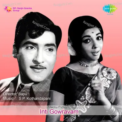 Inti Gowravam - S. P. Balasubrahmanyam