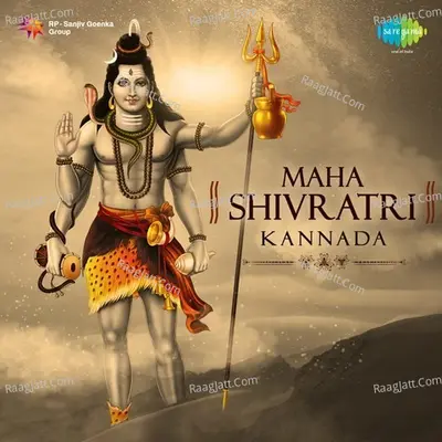 Maha Shivratri - Kannada - Various Artist