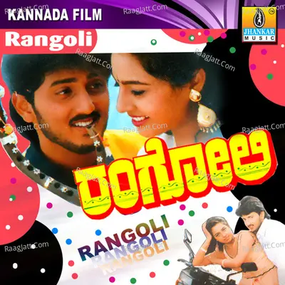 Rangoli (Original Motion Picture Soundtrack) - Chitra