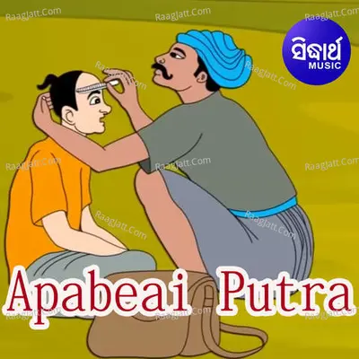 Apabeai Putra - Basant Mohanty