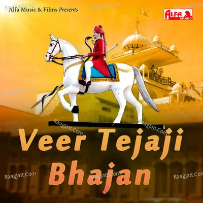 Veer Tejaji Bhajan - 