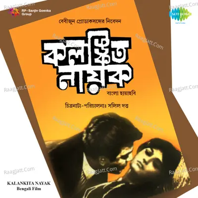 Kalankita Nayak - Akshaya Mohanty