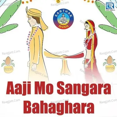 Aaji Mo Sangara Bahaghara Poster