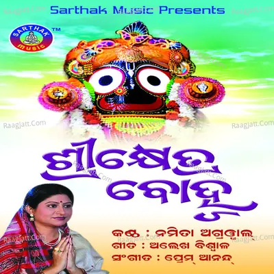 Sri Khetra Bohu Poster