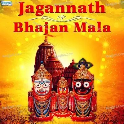 Jagannath Bhajan Mala - Saroj Nanda