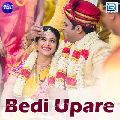 Bedi Upare - Sarat Nayak