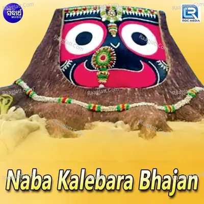 Naba Kalebara Bhajan Poster