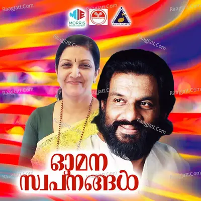 Omana Swapnangal (Original Motion Picture Soundtrack) - K J Yesudas