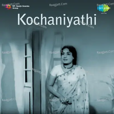 Kochaniyathi - P. Jayachandran