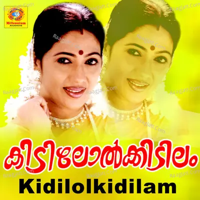 Kidilolkidilam Poster