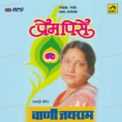 Vani Jairam Prem Pise Marathi Geete - Vani Jairam