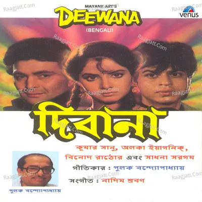 Deewana- Bengali - Kumar Sanu