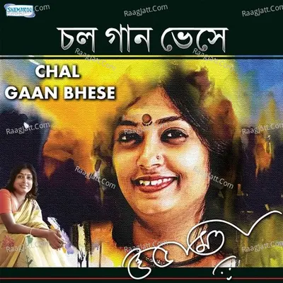 Chal Gaan Bhese - Subhamita Banerjee