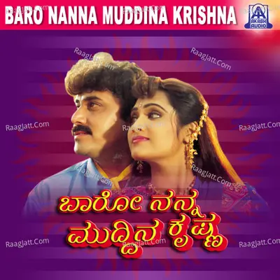 Baro Nanna Muddina Krishna (Original Motion Picture Soundtrack) - B. R. Chaya