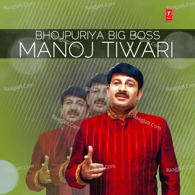 Bhojpuriya Big Boss Manoj Tiwari - Manoj Tiwari Mridul