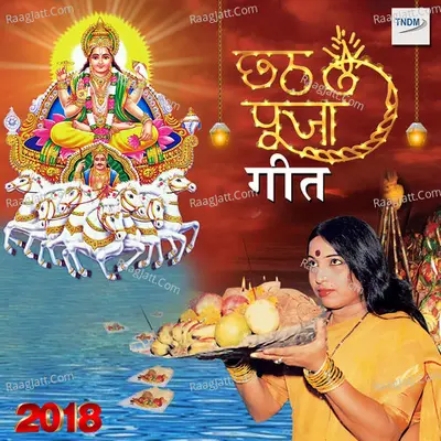 Chhath Puja Geet 2018 Poster