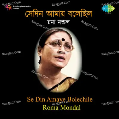 Se Din Amaye Bolechile - Roma Mondal