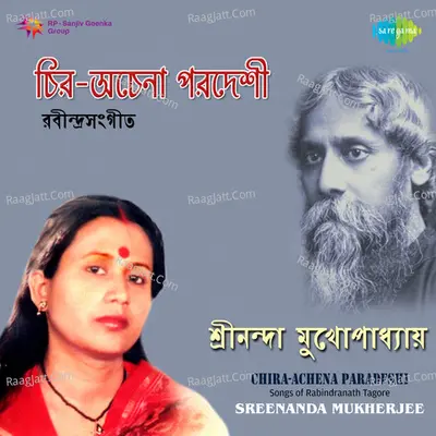 Chira Achena Paradeshi - Sreenanda Mukherjee - Sreenanda Mukherjee