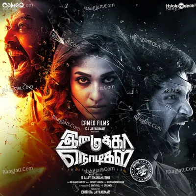 Imaikkaa Nodigal Poster