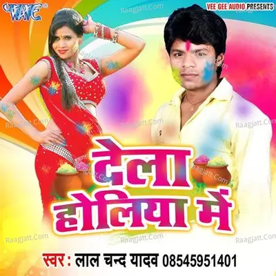 Dela Holiya Me Poster