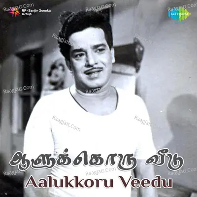 Aalukkoru Veedu Poster