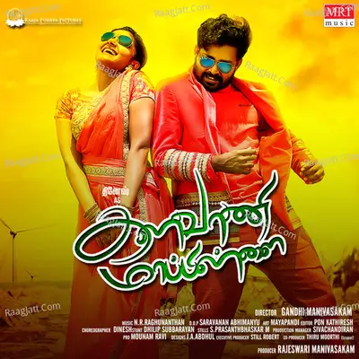 KALAVANI MAPPILLAI Poster