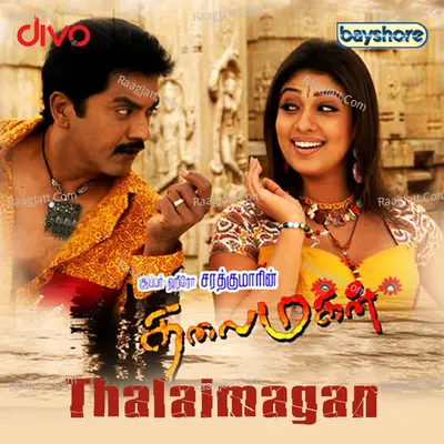 Thalaimagan Poster