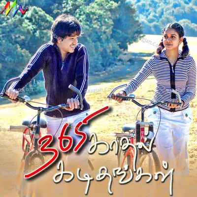 365 Kadhal Kadithangal (Original Motion Picture Soundtrack) - Paul J