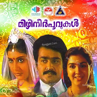 Mizhineer Poovukal (Original Motion Picture Soundtrack) - K J Yesudas