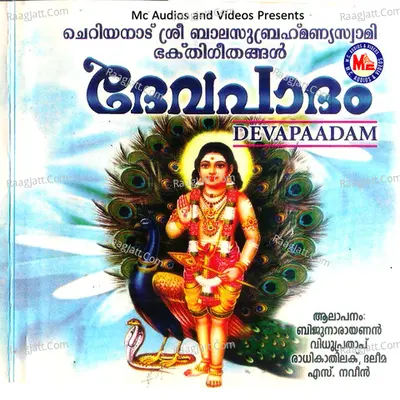 Devapadam - Kadavoor Santhosh Chandran