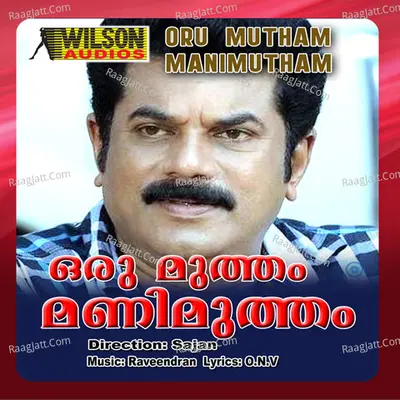 Oru Mutham Mani Mutham (Original Motion Picture Soundtrack) - K J Yesudas