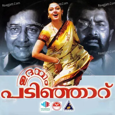 Udayam Padinjaru (Original Motion Picture Soundtrack) - K. S. Chithra