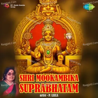 Shri Mookambika Suprabhatam - P Leela