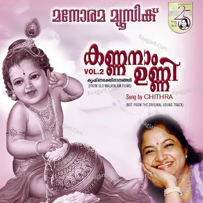 Kannanam Unni Vol - II - K. S. Chithra