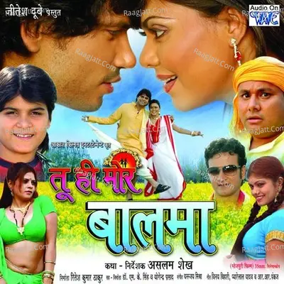 Tu Hi Mor Balma - Dhananjay Mishra